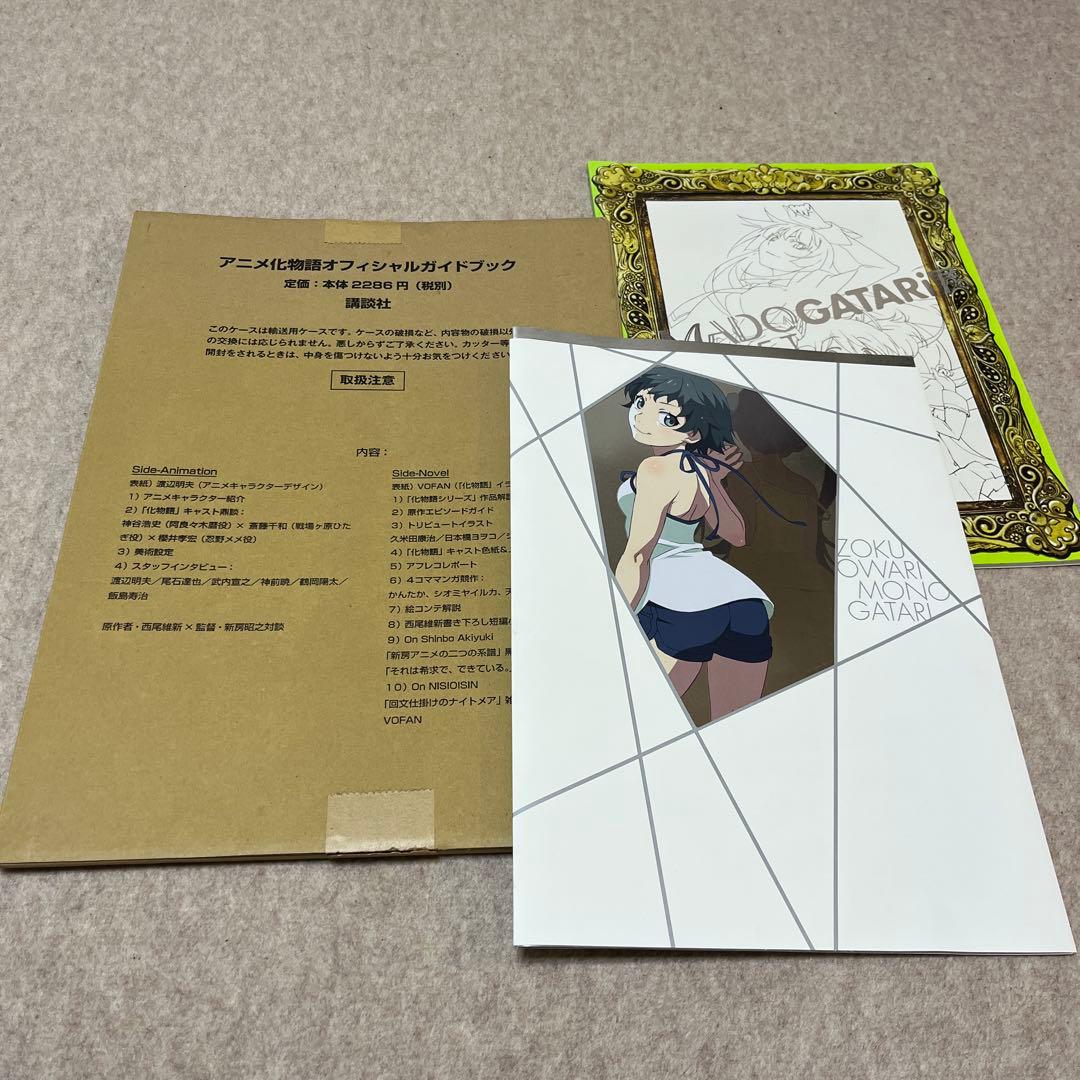 物語シリーズ パンフレット まとめ売り 西尾維新 - メルカリ