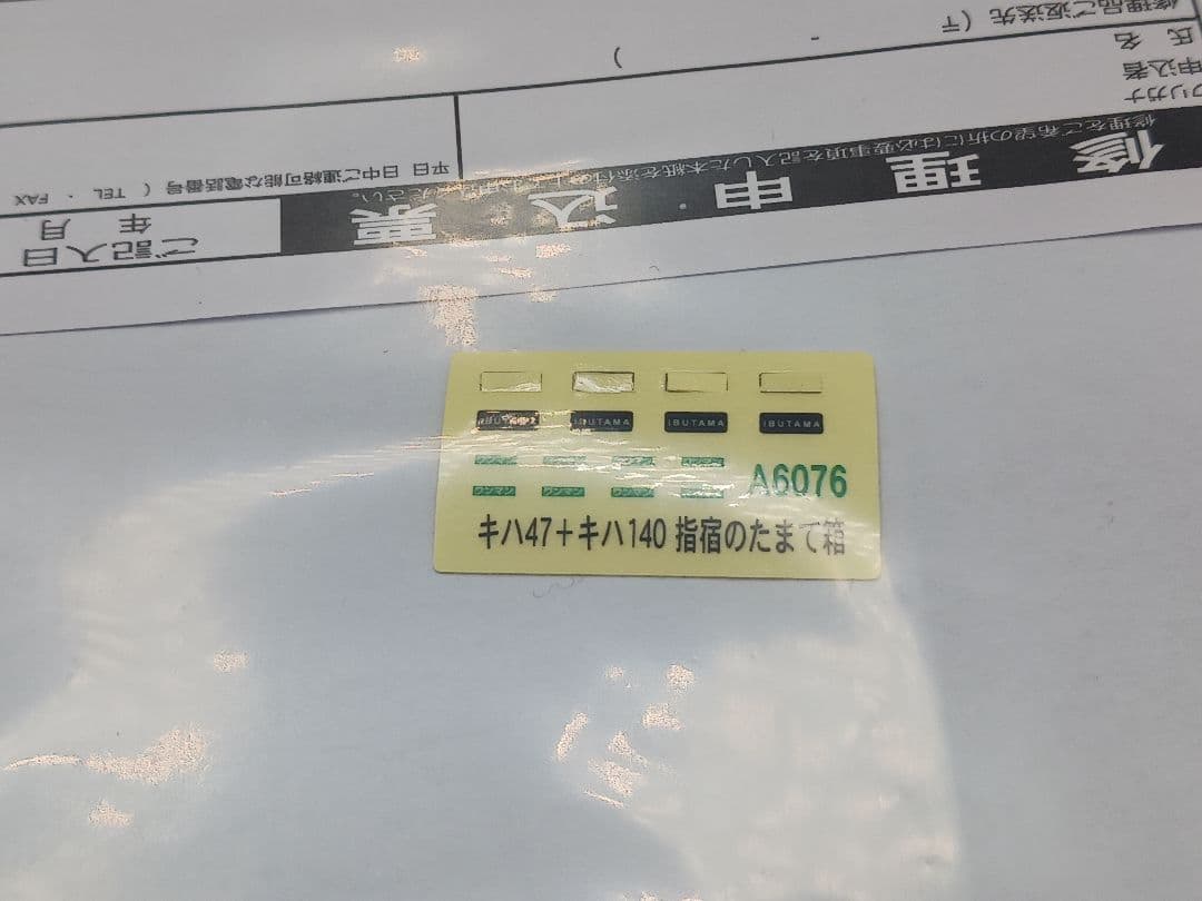 マイクロエース A6076 JR九州 キハ47+キハ140 指宿のたまて箱 3両