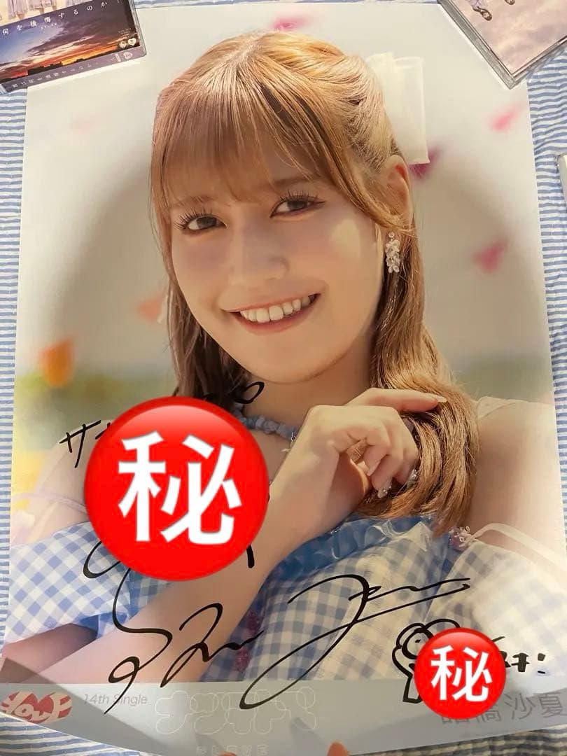 LOVE 諸橋沙夏 直筆サイン入りポスター 4枚セット