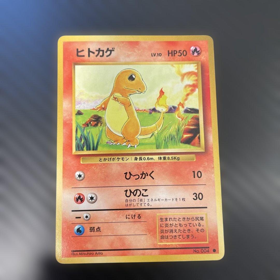 希少　旧裏ポケモンカード まとめ出品