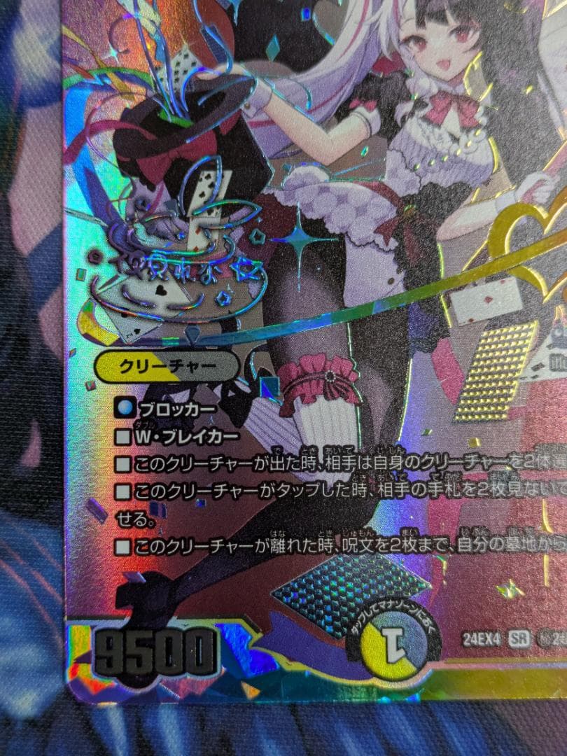 悪魔聖霊ジェミニアス　サイン　デュエマ