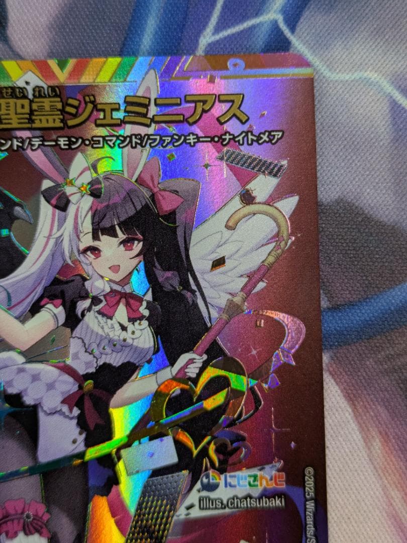 悪魔聖霊ジェミニアス　サイン　デュエマ