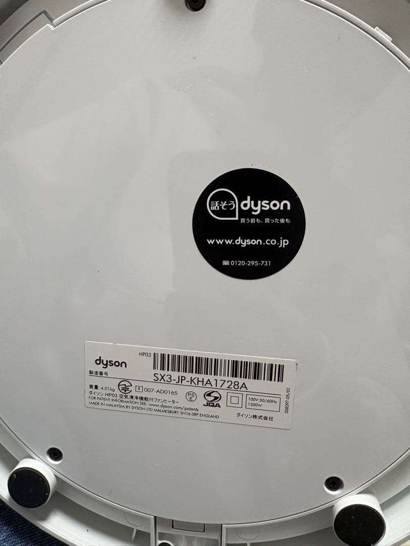 dyson pure hot+cool link HP03 ダイソン 扇風機