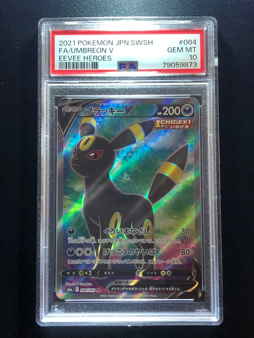 イーブイヒーローズ　ブイズ SR PSA10 8枚セット