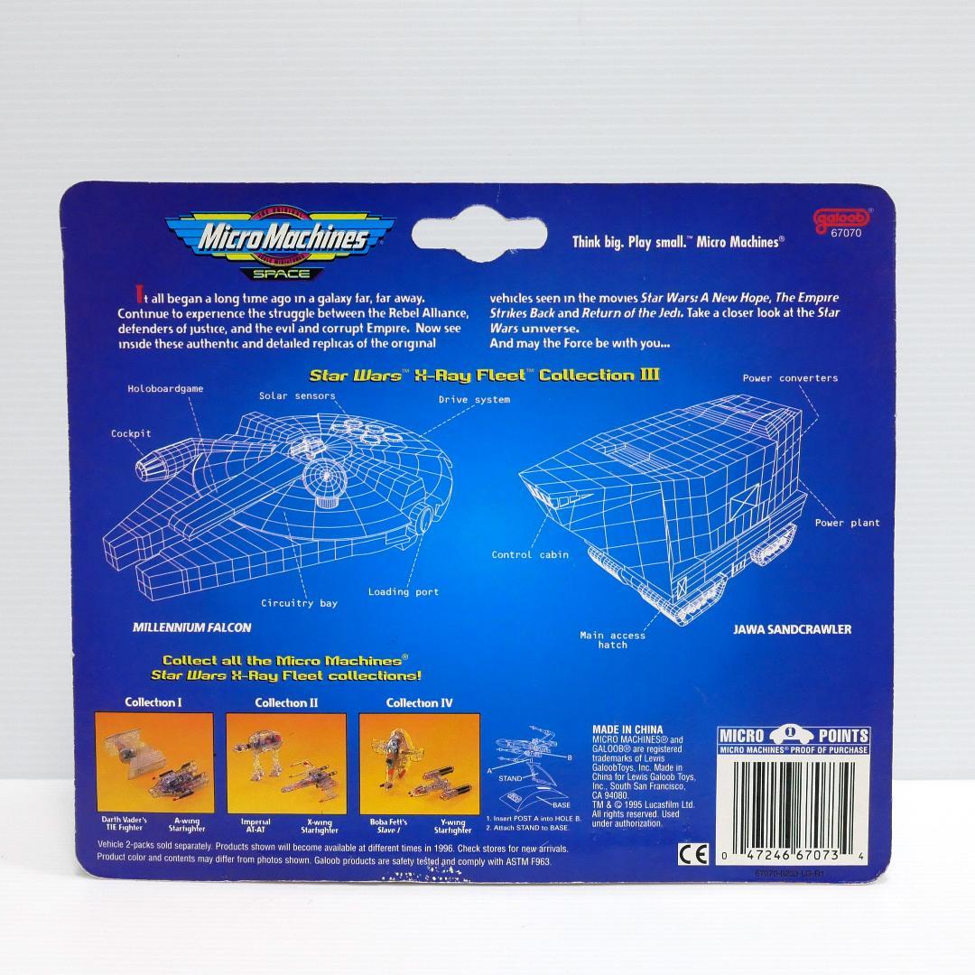 「スター・ウォーズ」マイクロマシーン　クリアコレクション／Ｘ-レイ・フリート４種
