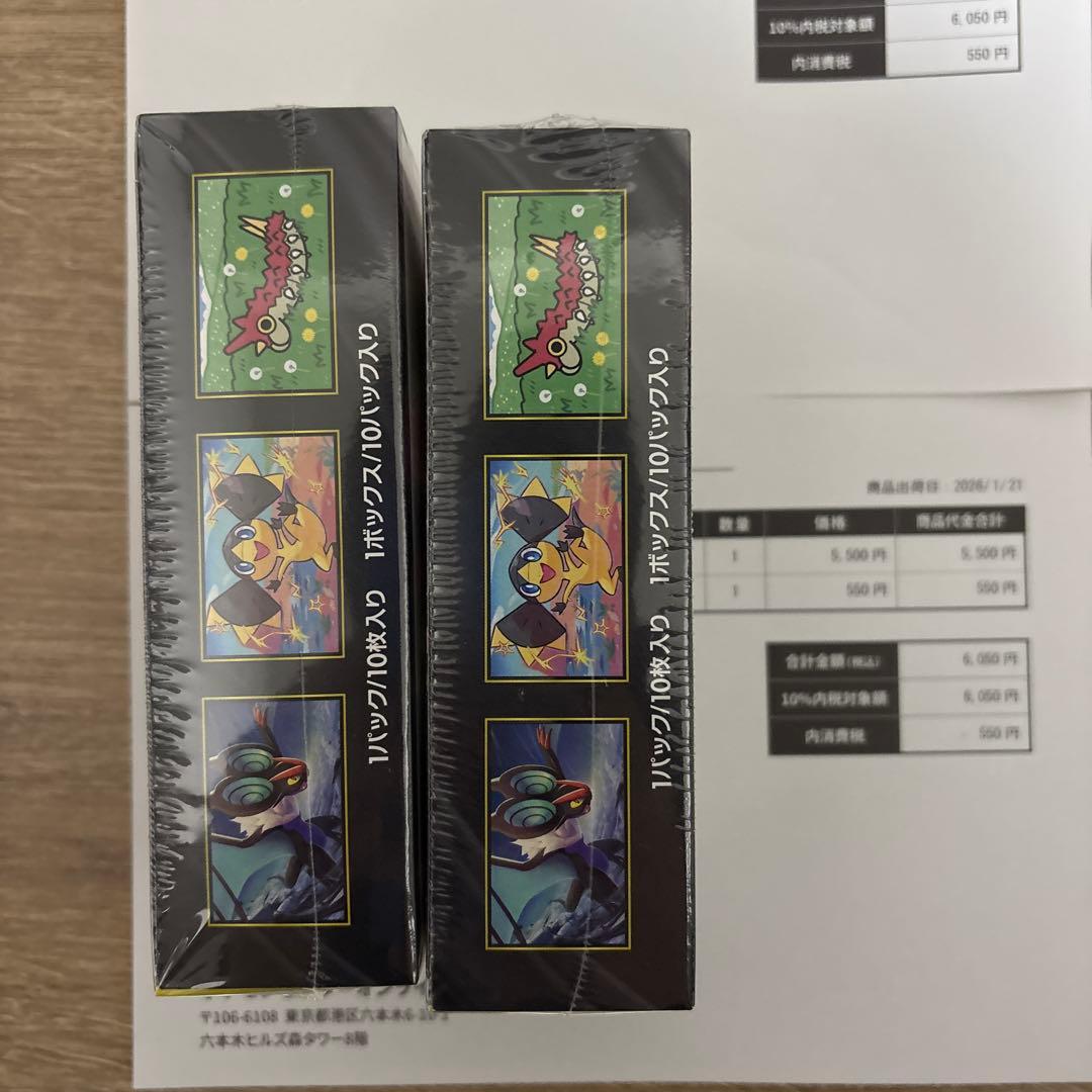 ポケモンカードゲーム MEGA ドリームex 2box シュリンク付き