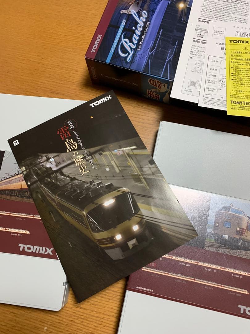 TOMIX 92979 JR485系特急電車「さよなら雷鳥」限定品【新品】