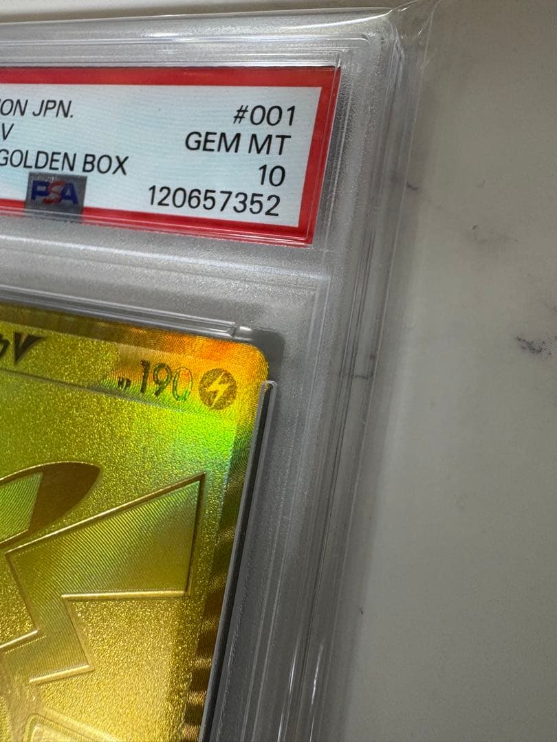 ポケモンカード ゴールデンピカチュウv PSA10