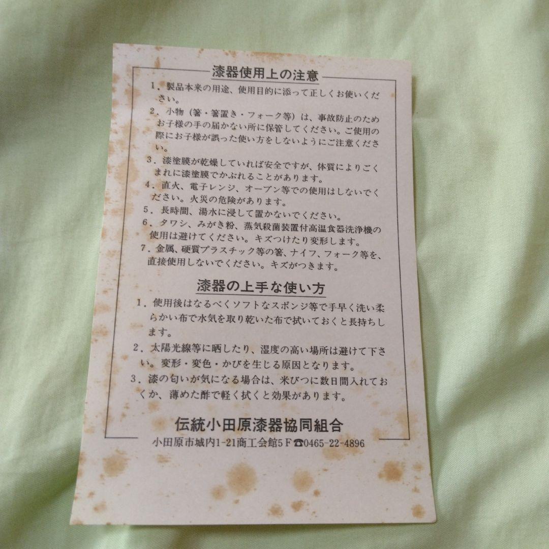 小田原漆器　欅（けやき）くりぬき小型茶櫃　5個セット