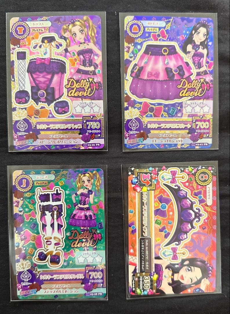 アイカツカード シルキーラブデビルコーデプレミアムレア4枚コンプ アイカツカード シルキーラブデビルコーデプレミアムレア4枚コンプ
