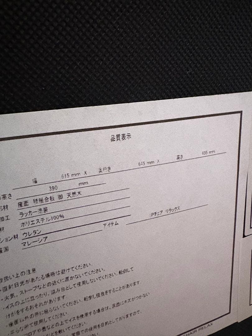 【直接取引限定東京都目黒区】元１０万円強　ニトリリビングダイニングテーブルセット