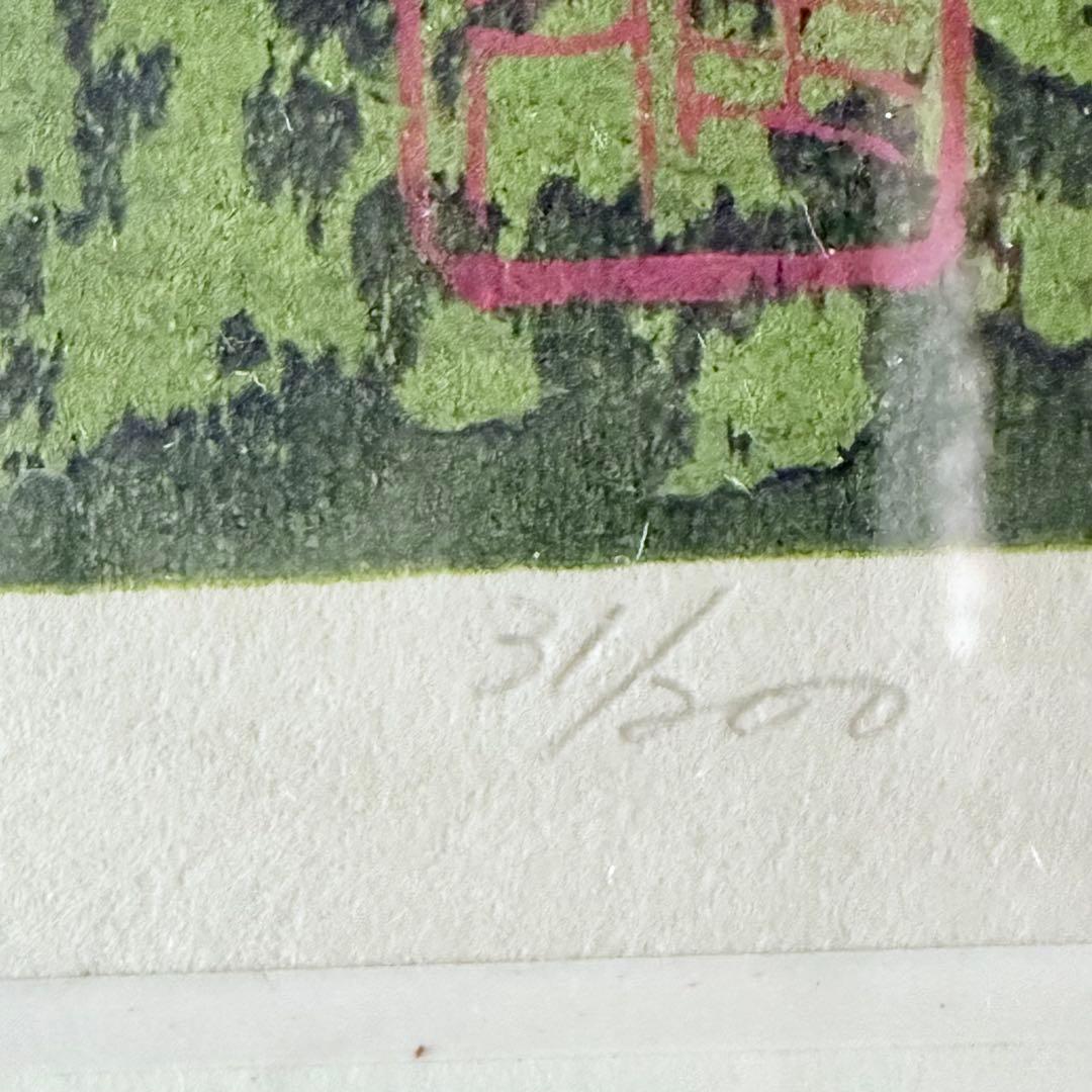 感謝お嫁入り‼️紅葉の美‼️井堂雅夫 加能四景「那谷寺紅葉」和紙に木