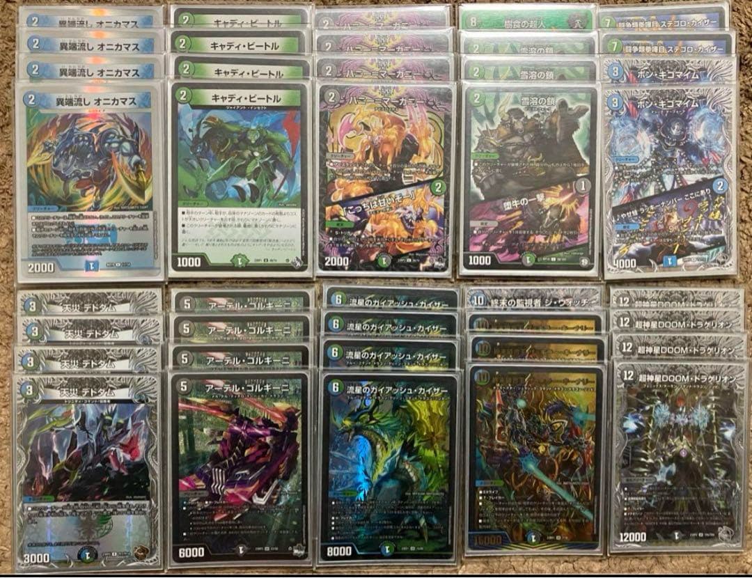 デュエルマスターズ　アナカラーdoomデッキ　微高レート