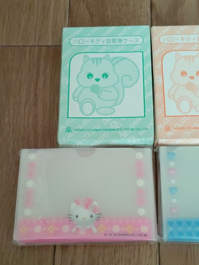 製薬会社ノベルティ ハローキティ 診察券ケース10枚入り2種類セット