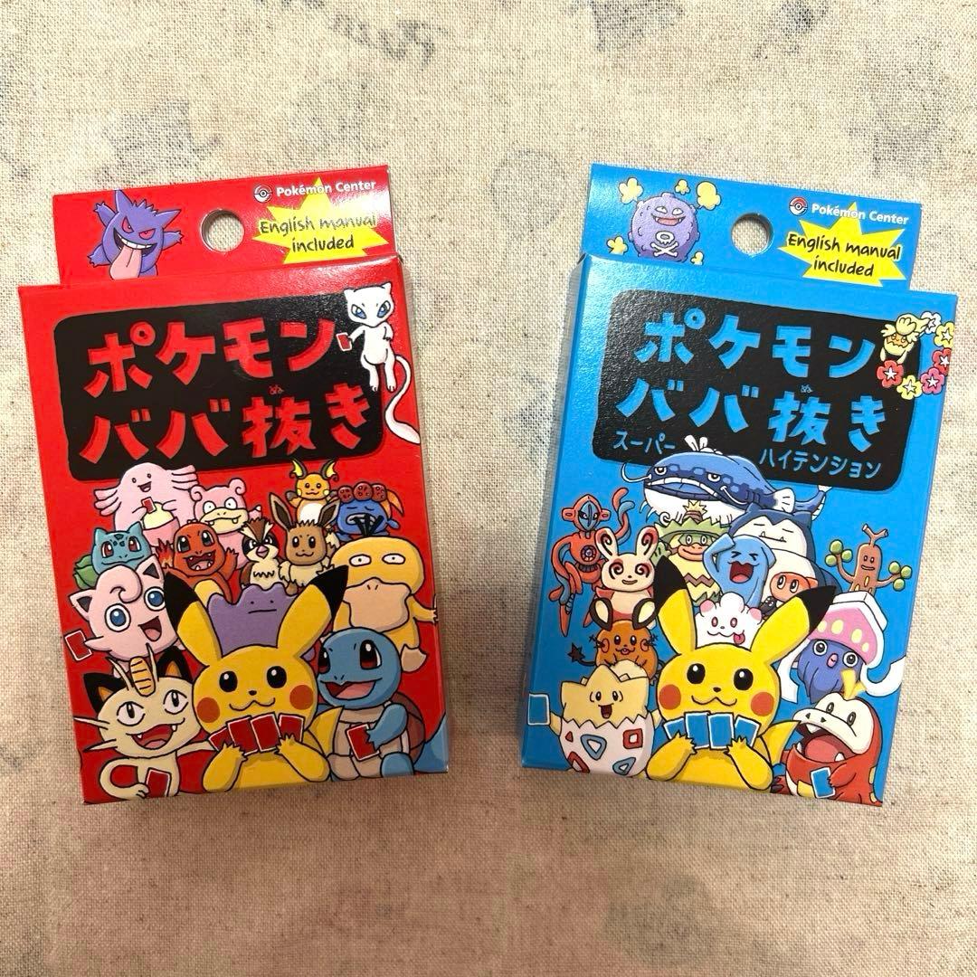 ポケモンババ抜き スーパーハイテンション 新品未使用 2個セット