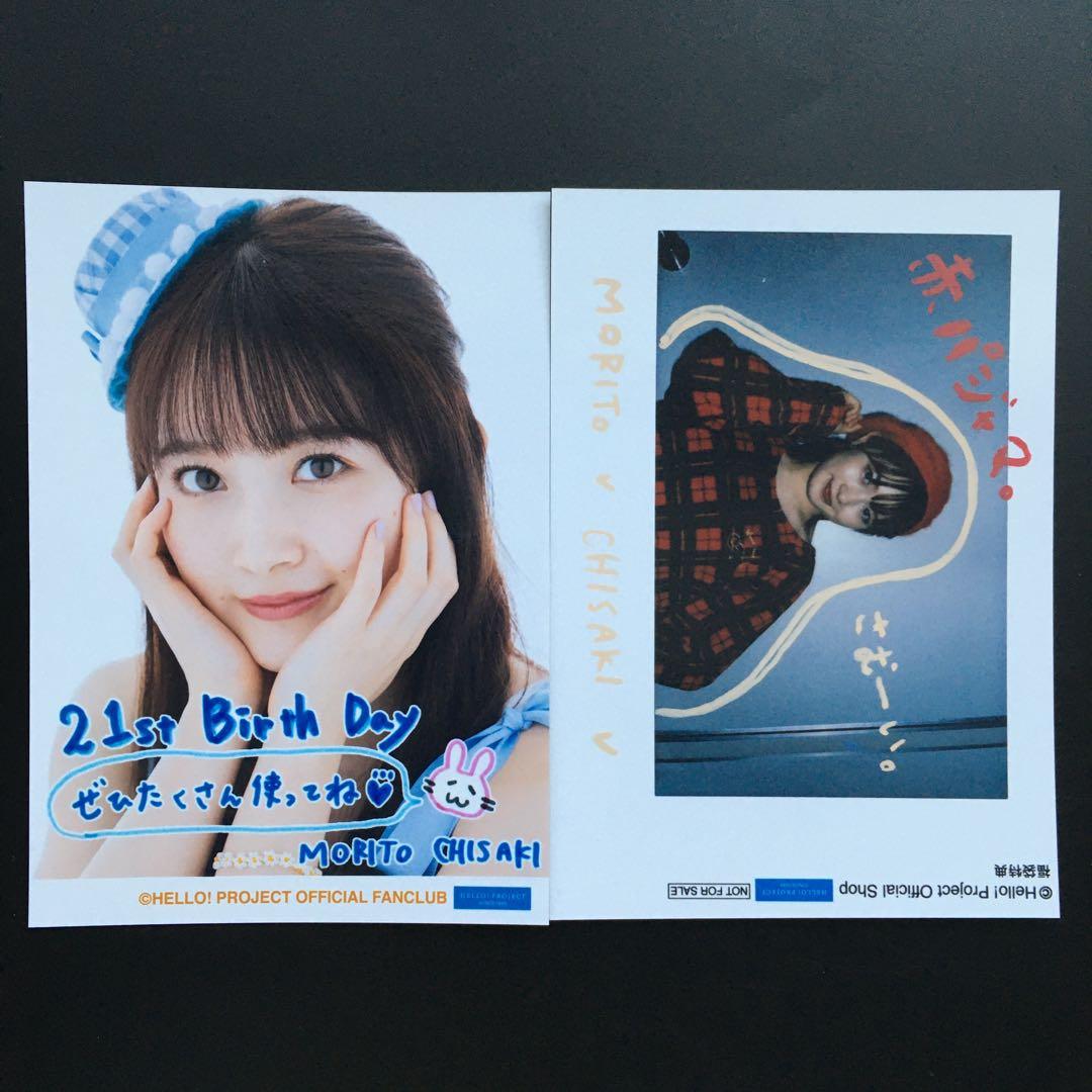 7274 モーニング娘。 森戸知沙希 生写真 2枚セット - メルカリ