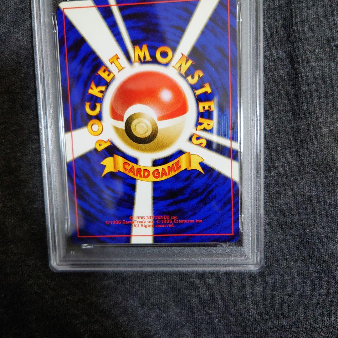 PSA10　コダック　旧裏