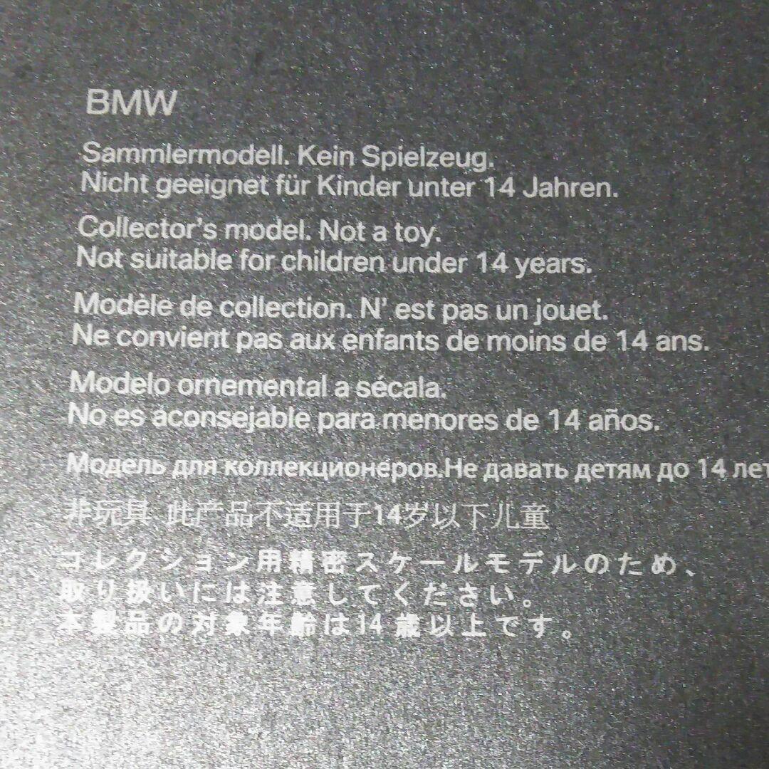 BMW 6series グランクーペ 1/18モデル