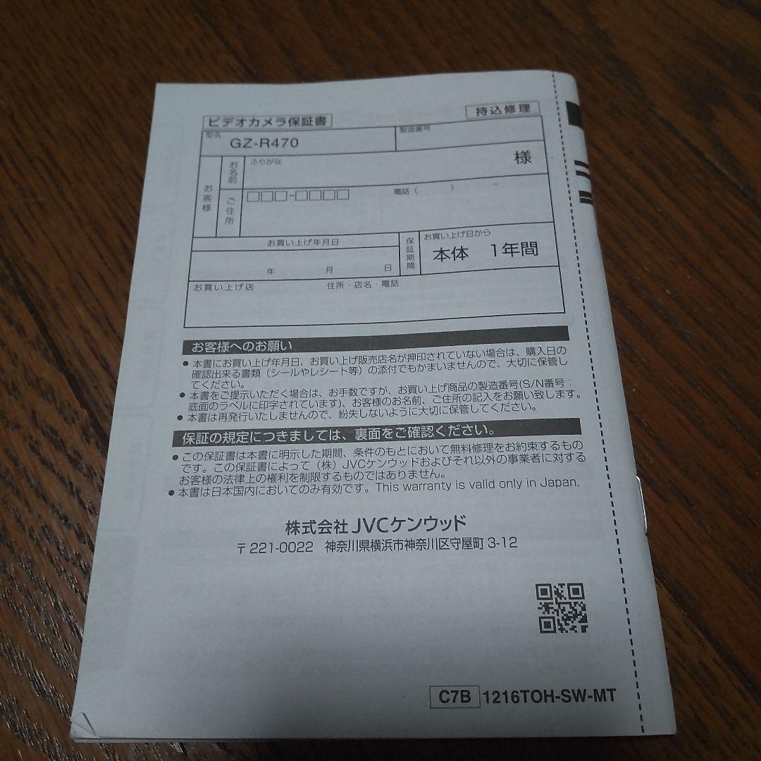 美品訳アリ　JVC GZ-R470-G ビデオカメラ ケンウッド EverioR