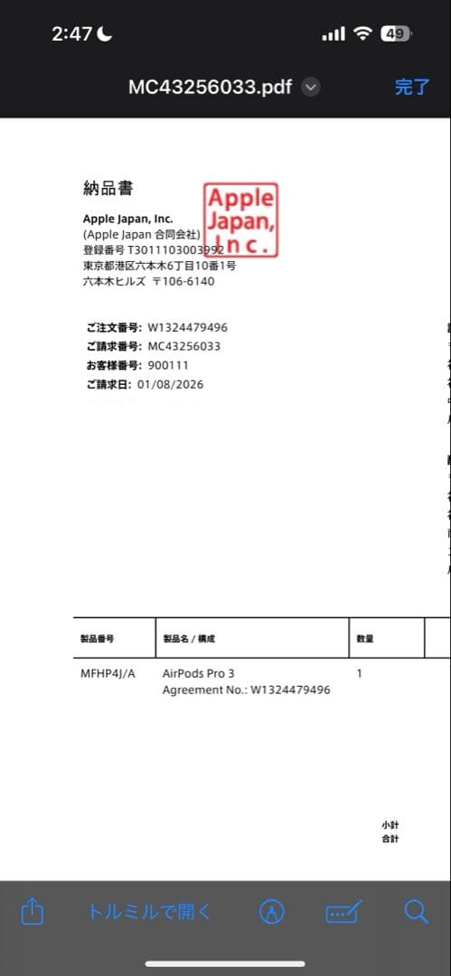 AirPods Pro3 本体 段ボール入り未開封 新品 - メルカリ