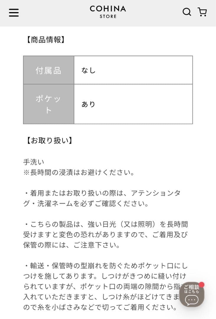 COHINAコヒナ｜カーブラインベイカーパンツregular-S ブラウン♪