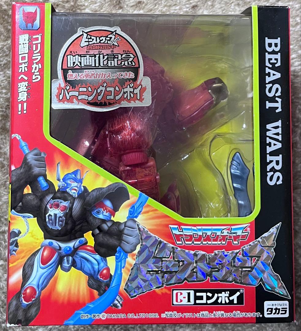 ビーストウォーズ　コンボイ（ゴリラ）4体セット