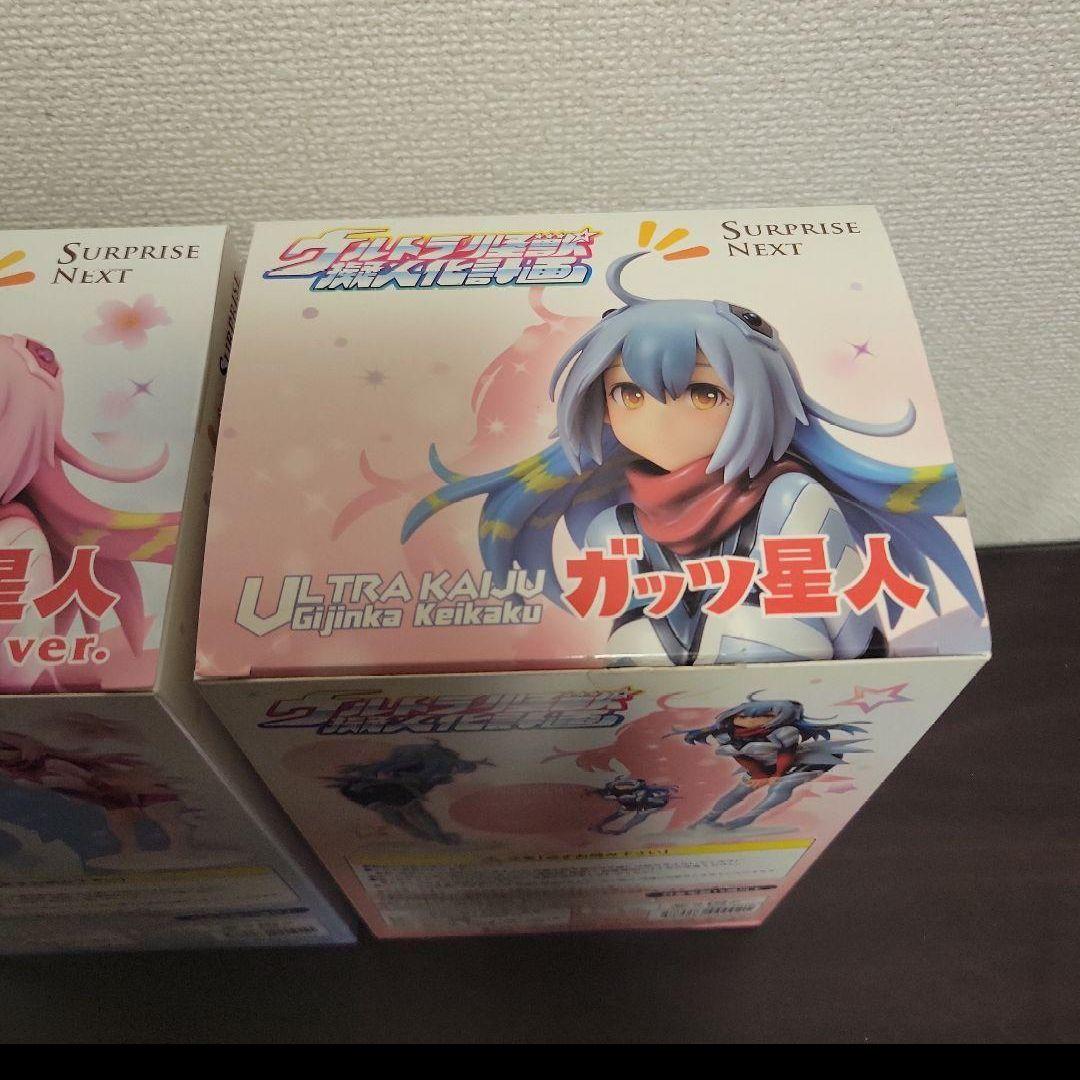 ウルトラ怪獣擬人化計画シリーズ フィギュアコレクション ガッツ星人 2体セット
