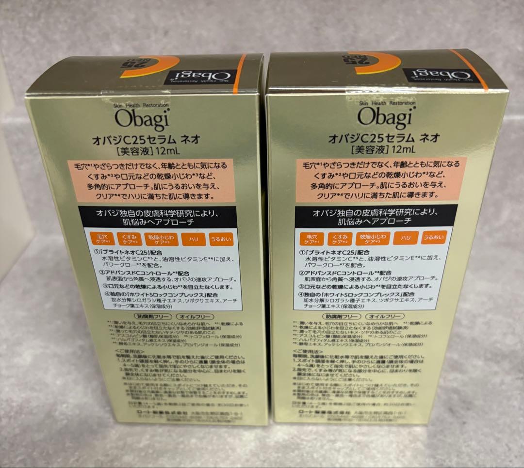 オバジc25セラム ネオ 2本セット