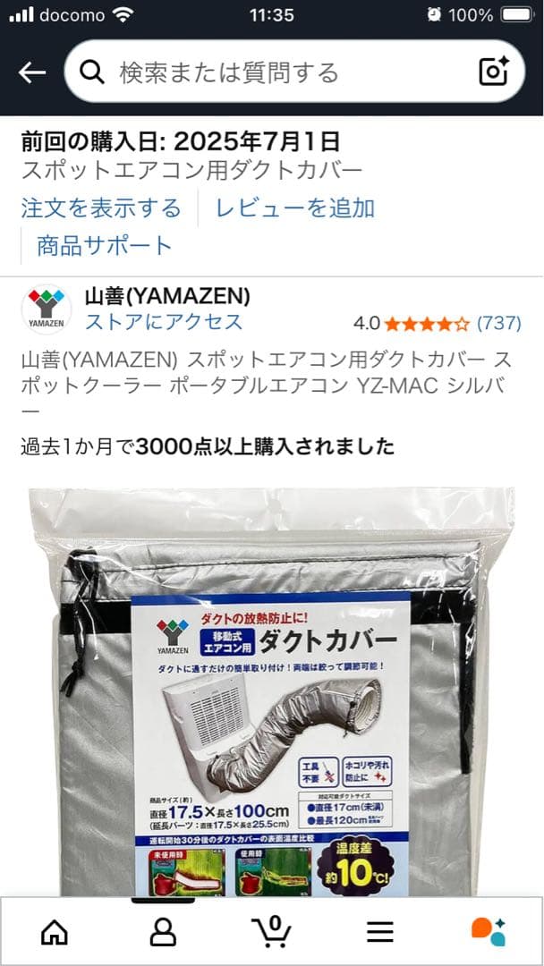 2025製ビックカメラ 5年保証スポットエアコン OB-PA26A-W ホワイト