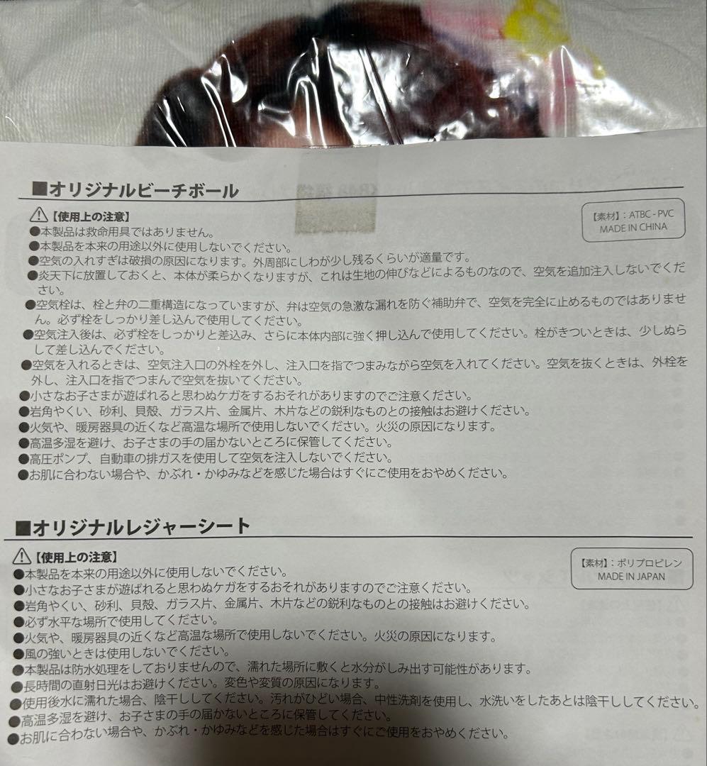 AKB48 グリコのアイスで愛実キャンペーン3セットまとめ　タオル　バスタオル等
