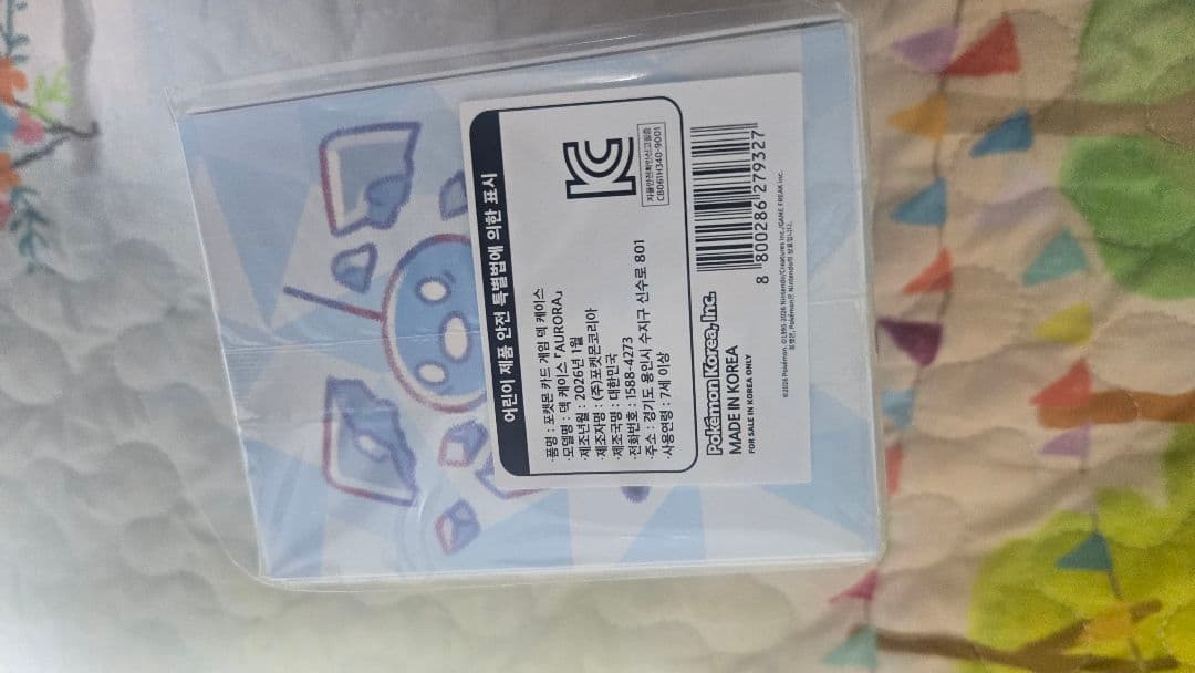 ポケモン 韓国限定「AURORA」2種セット