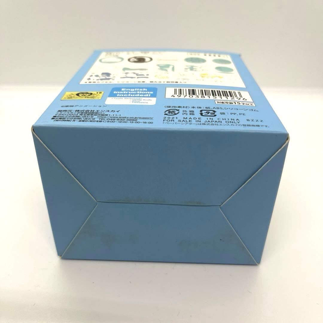 極希少✨ペーパーシアター あいこ はづき セット おジャ魔女どれみ バラ売り可