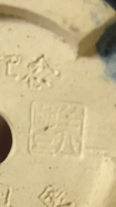 盆栽鉢美品ミニ盆栽鉢美豊光山他、緑長方鉢多肉植物サボテン山野草、名品展出品記念鉢