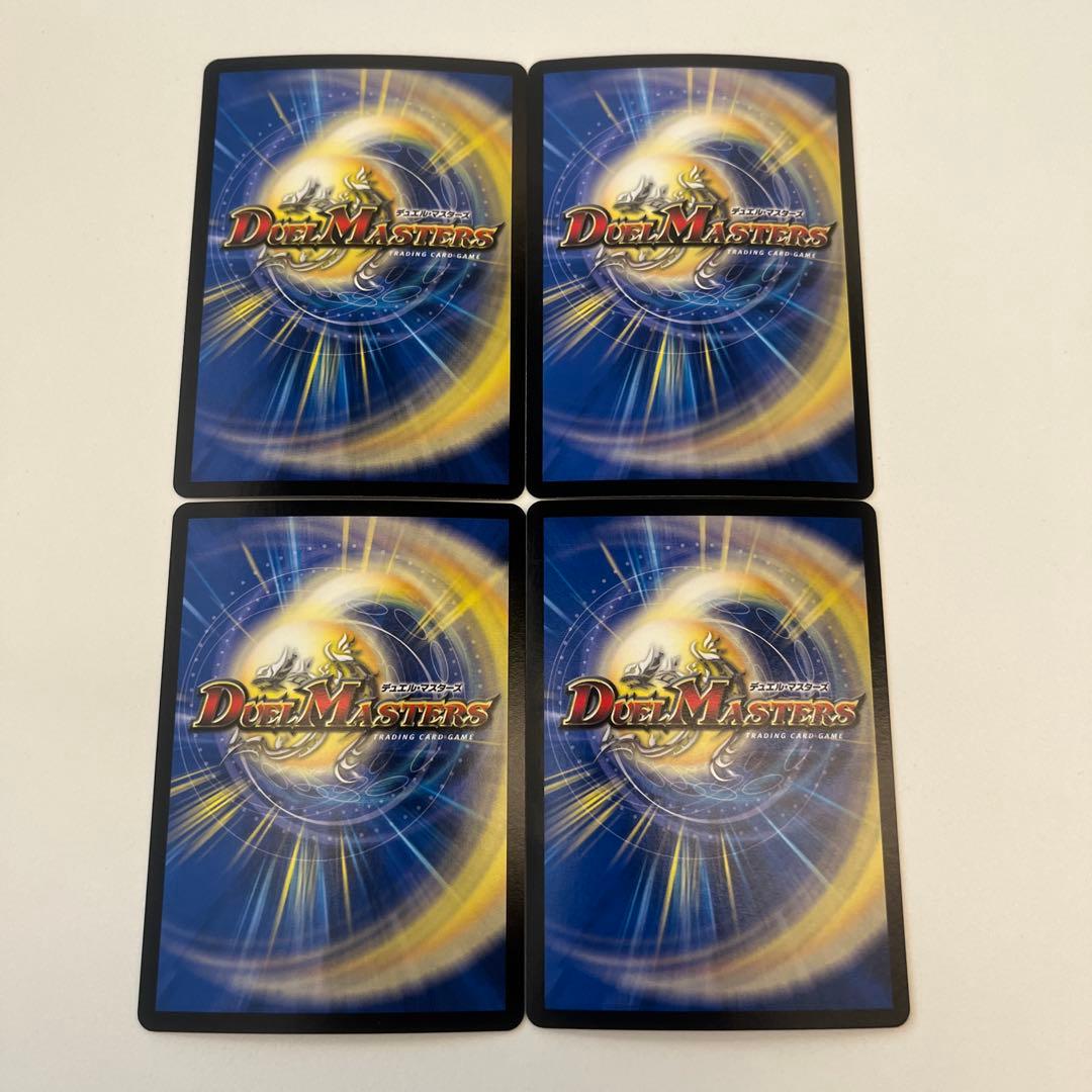 デュエルマスターズ　真気楼と誠偽感の決断 パーフェクトペテンシー 4枚