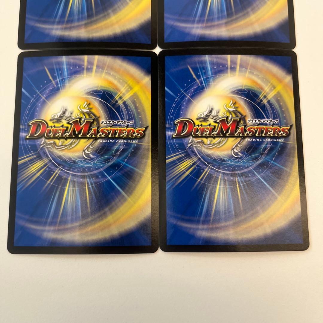 デュエルマスターズ　真気楼と誠偽感の決断 パーフェクトペテンシー 4枚