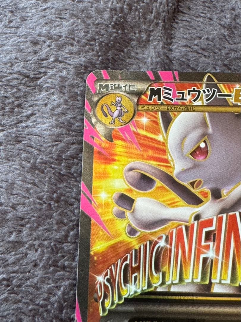 良品】MミュウツーEX SR XY8 赤い閃光 063/059 - メルカリ