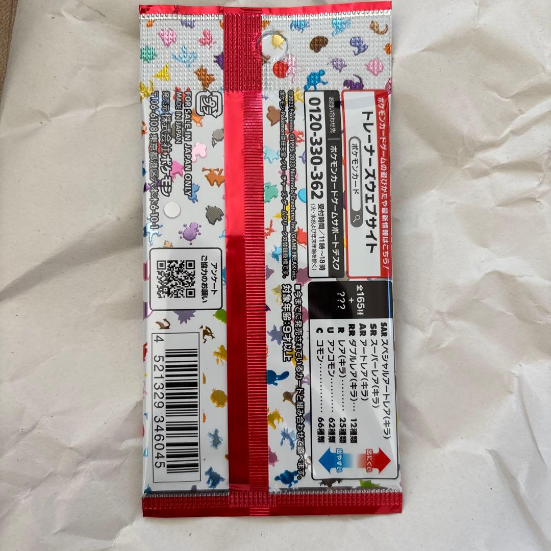 ポケモン151 トレーディングカード 10パック