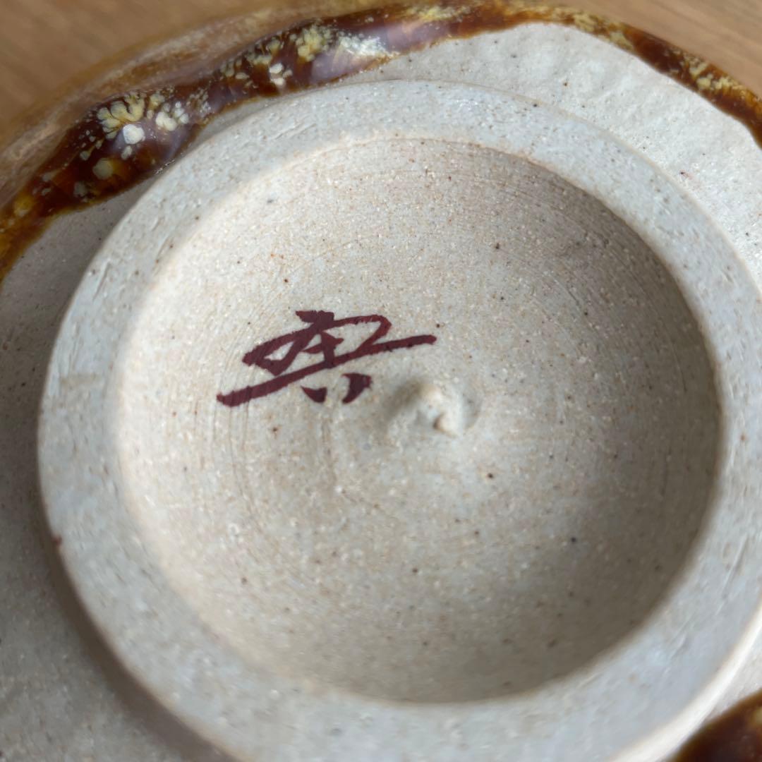 九谷深香陶窯 二代浅蔵五十吉 銀彩瑞果