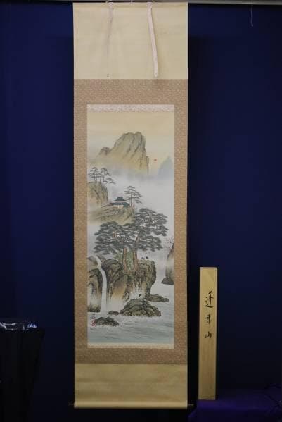 真作/伯鈴/蓬莱山図/桐共箱付/布袋屋掛軸HB-939