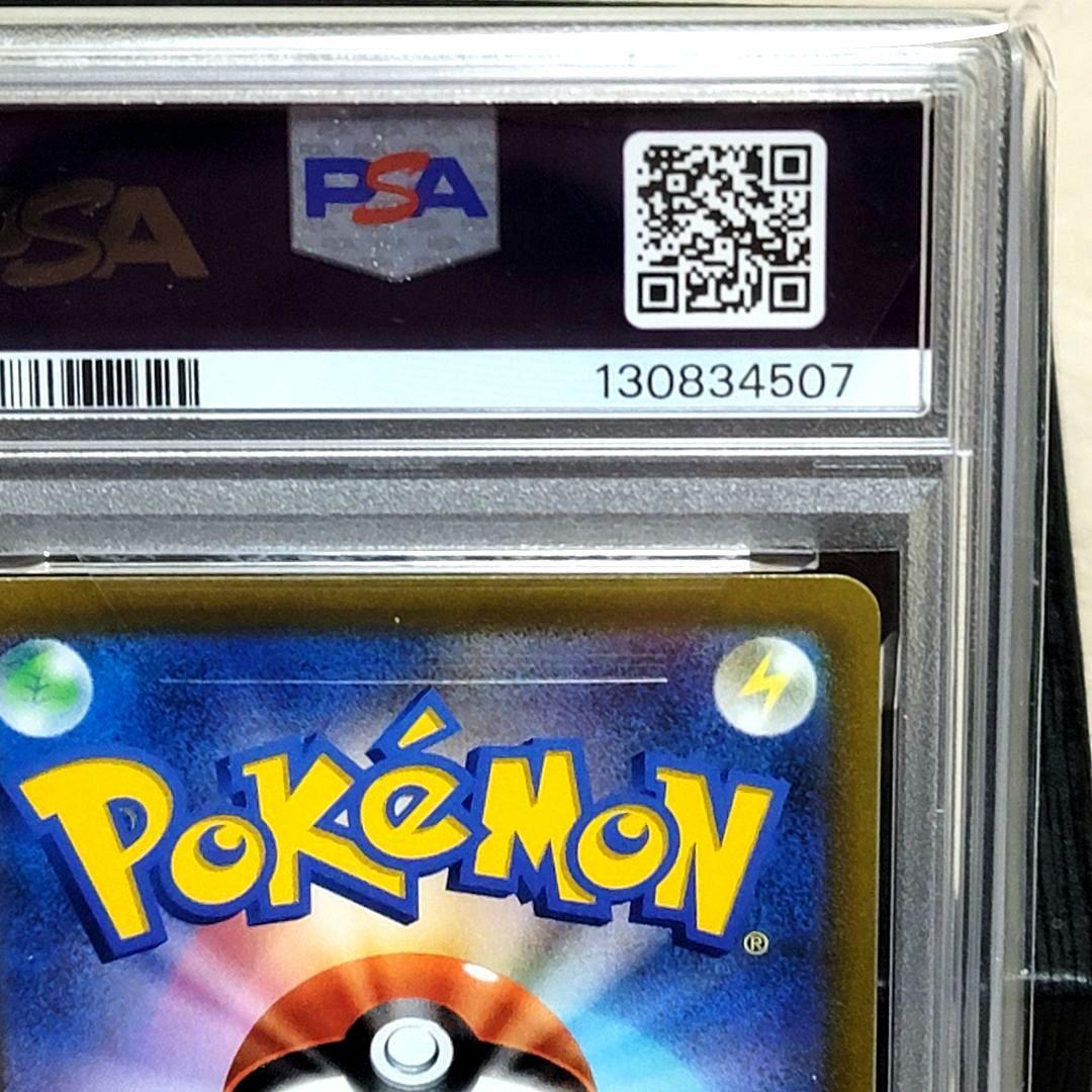 PSA10 ピカチュウVMAX CSR VMAXクライマックス 223/184