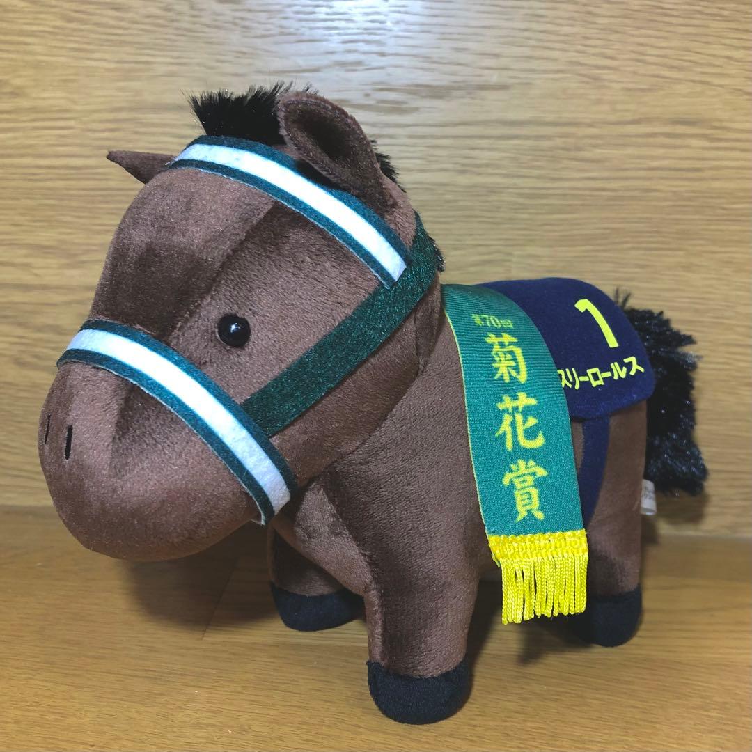 サラブレッドコレクション ぬいぐるみ20 スリーロールス 馬 ぬいぐるみ