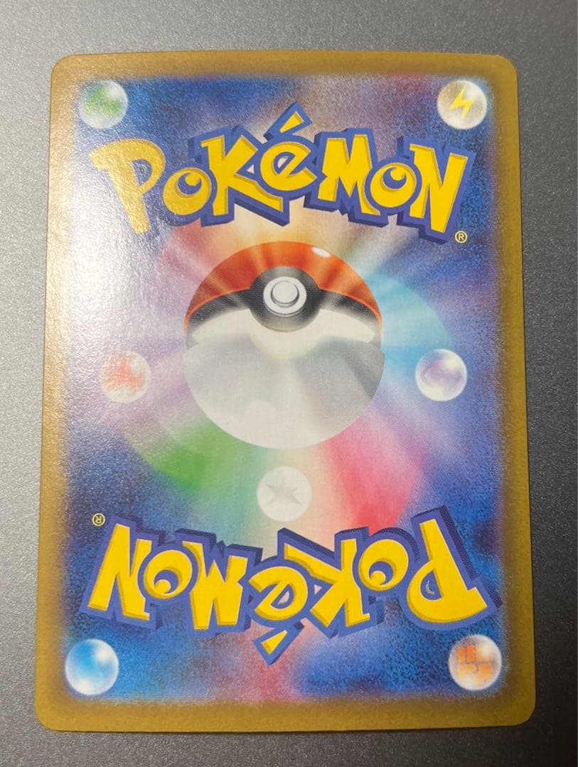 ポケモンカード メガリザードンex sar