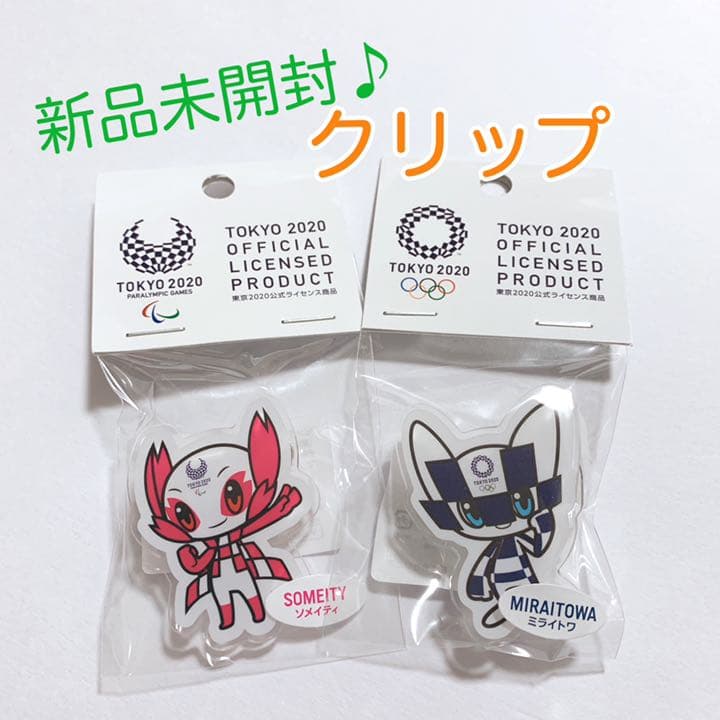 Amazon.co.jp: 東京 オリンピック パラリンピック マスコット