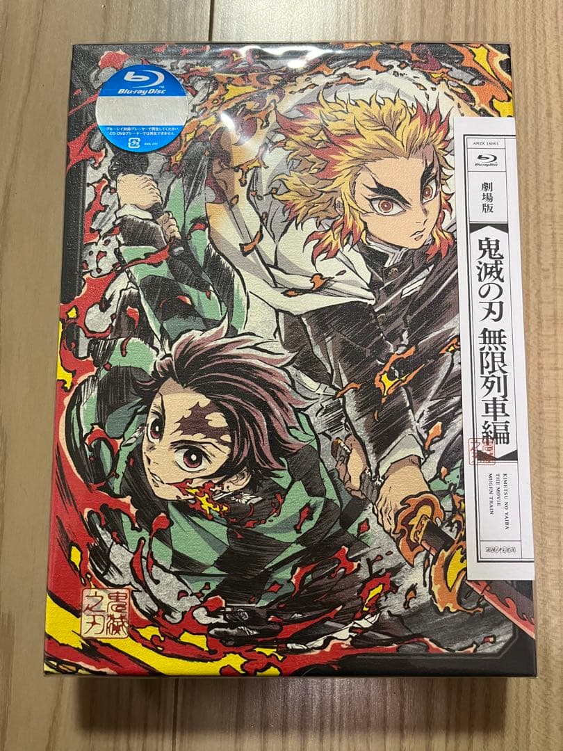 鬼滅の刃 無限列車編 DVD全巻購入特典 炭治郎 伊之助 キャラファイン