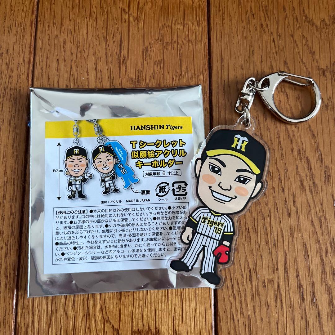 阪神タイガース T シークレット 似顔絵アクリルキーホルダー 西 純矢