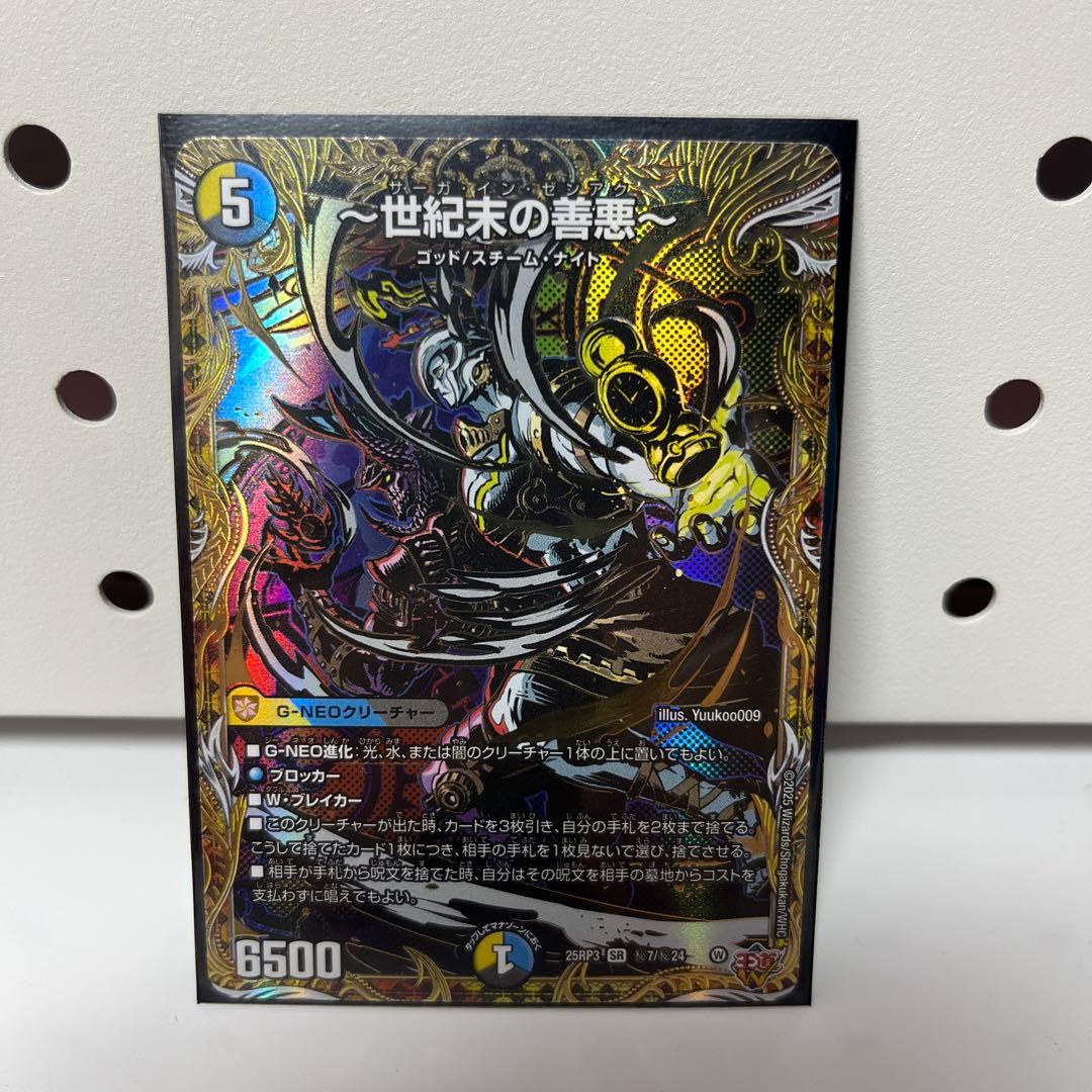 世紀末の善悪～(サーガ・イン・ゼンアク)シークレット - メルカリ