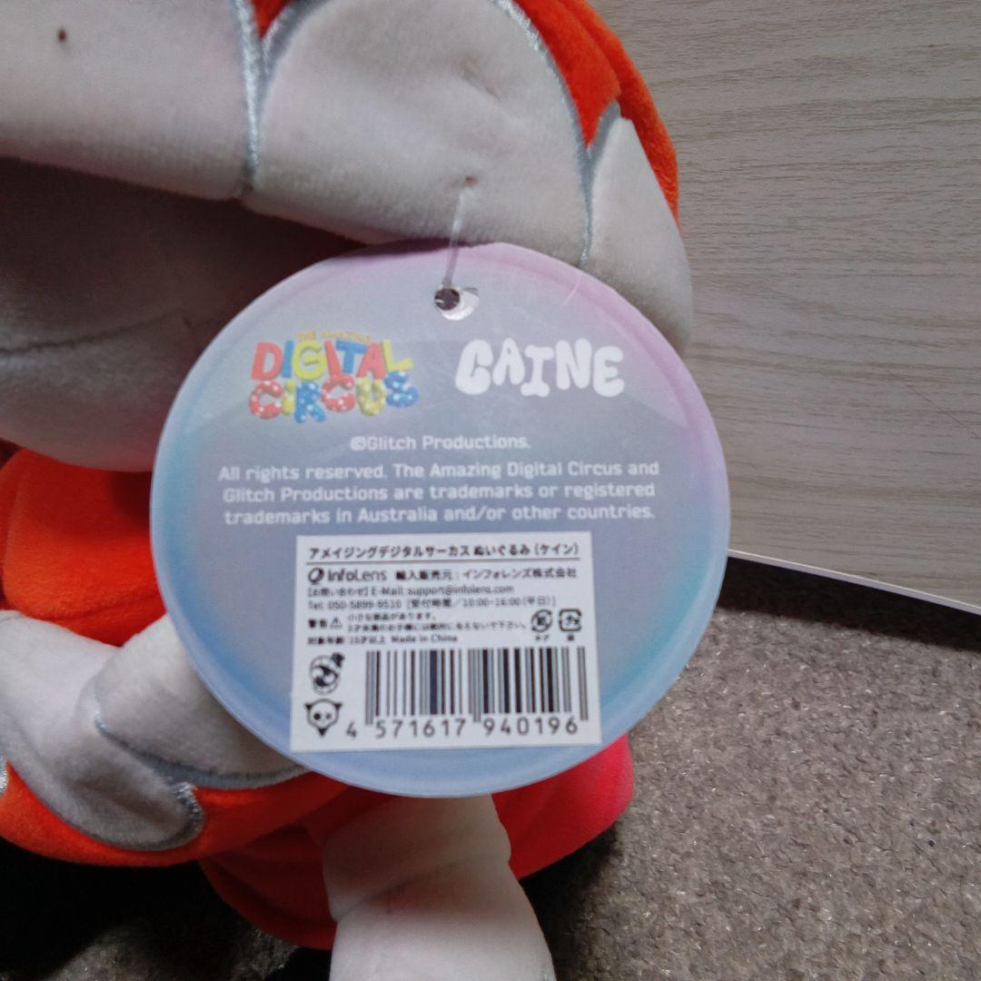 素晴らしいデジタルサーカス公式ぬいぐるみセット3つすべてを含む