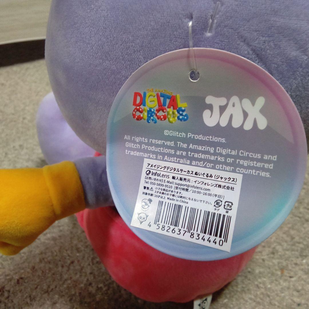 素晴らしいデジタルサーカス公式ぬいぐるみセット3つすべてを含む