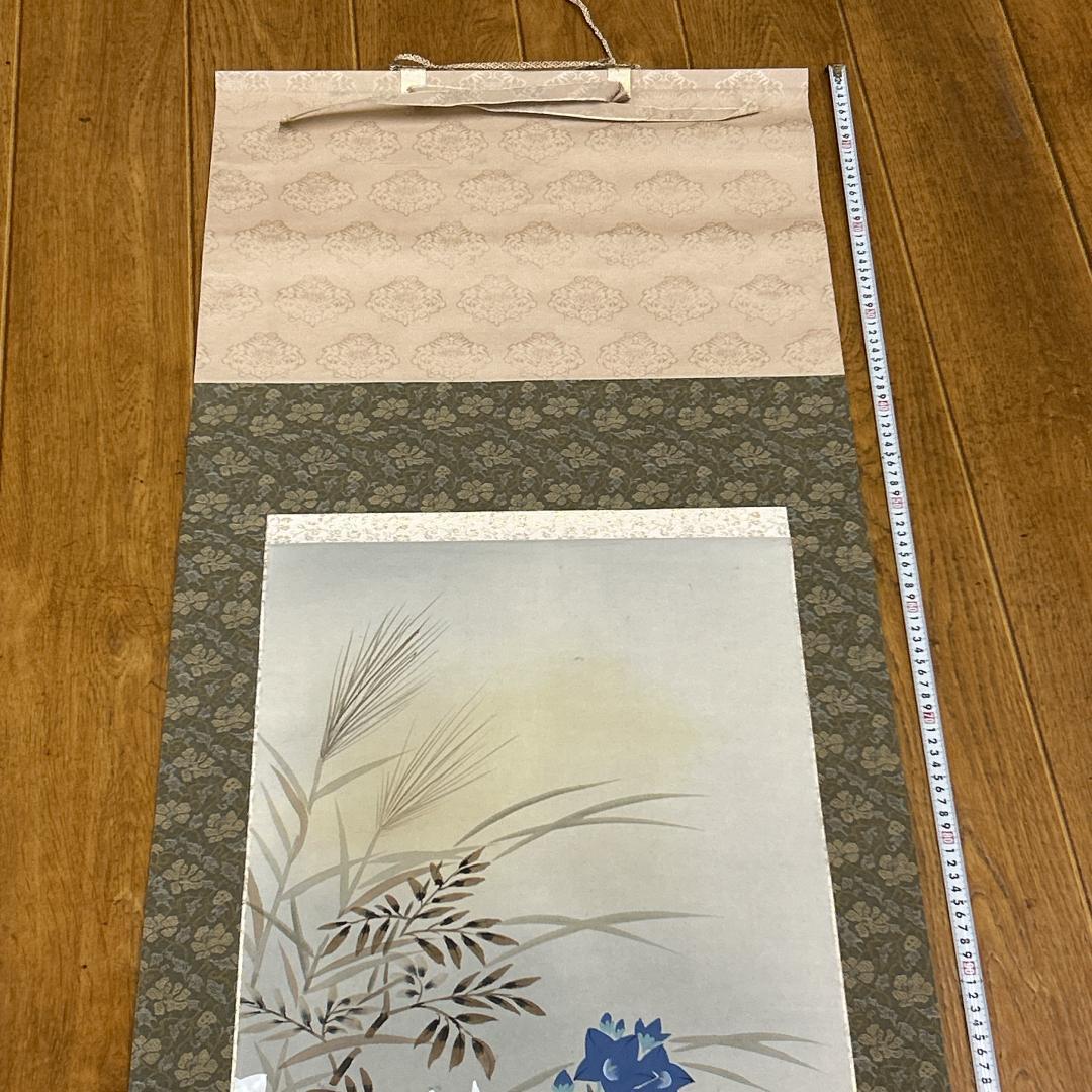 掛軸 秋草花 共箱付き 観月 落款あり 森山観月 風景画 普段掛け 茶室 茶道