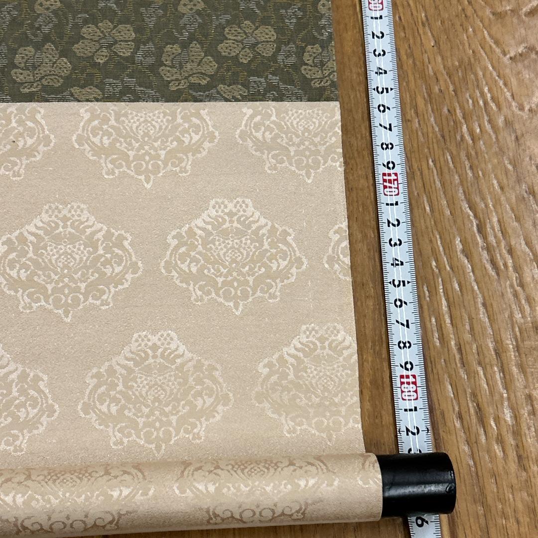 掛軸 秋草花 共箱付き 観月 落款あり 森山観月 風景画 普段掛け 茶室 茶道